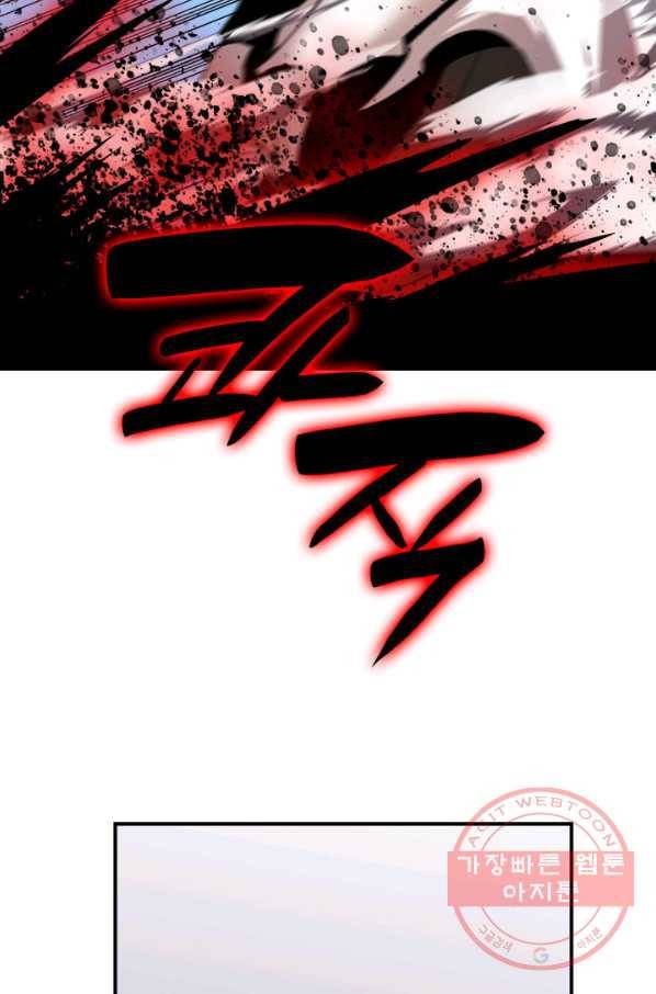 닳고닳은 뉴비 56화 62
