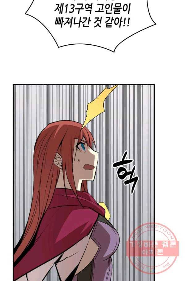 닳고닳은 뉴비 56화 67