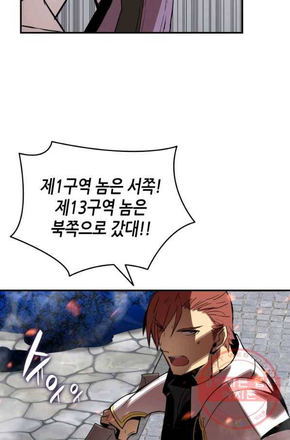 닳고닳은 뉴비 56화 68