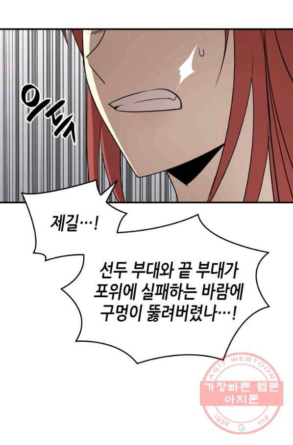 닳고닳은 뉴비 56화 70