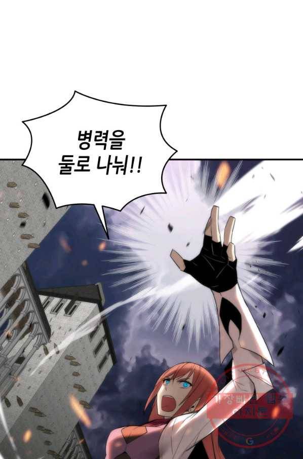 닳고닳은 뉴비 56화 71