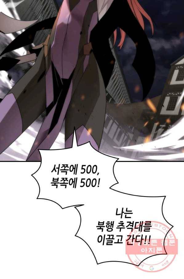 닳고닳은 뉴비 56화 72