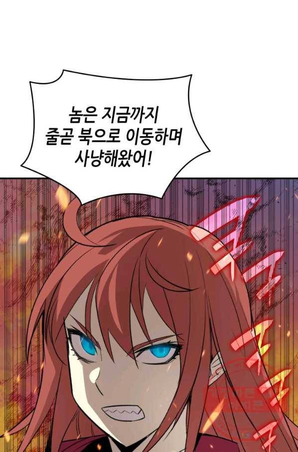 닳고닳은 뉴비 56화 73