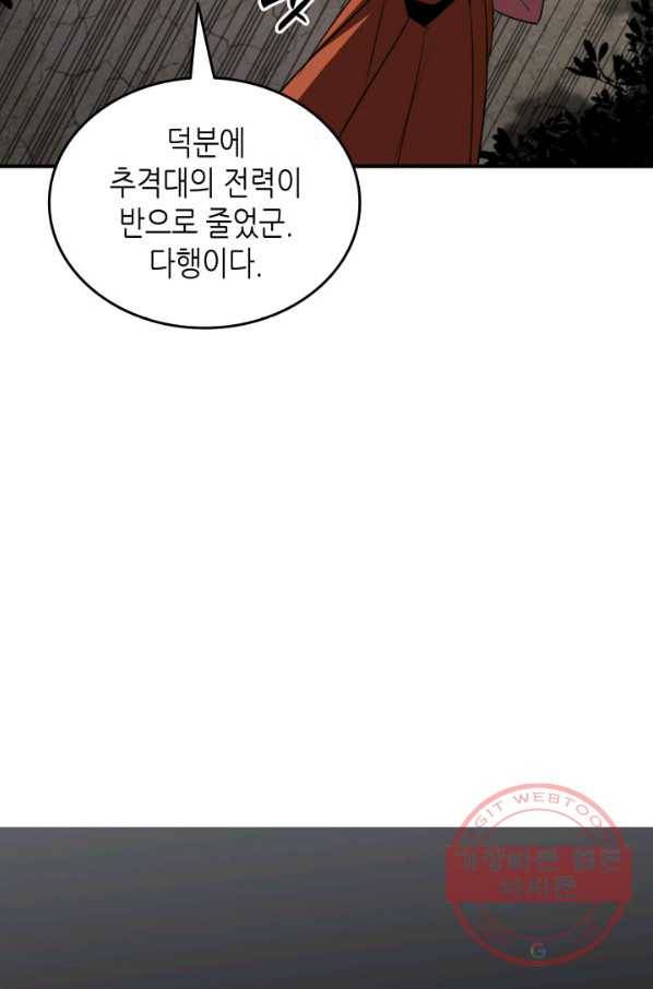 닳고닳은 뉴비 56화 77