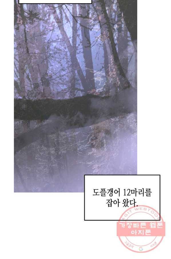 닳고닳은 뉴비 56화 79