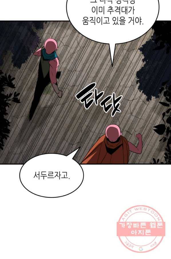 닳고닳은 뉴비 56화 86