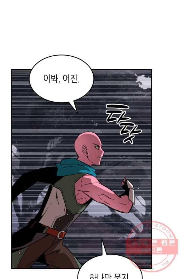 닳고닳은 뉴비 56화 87