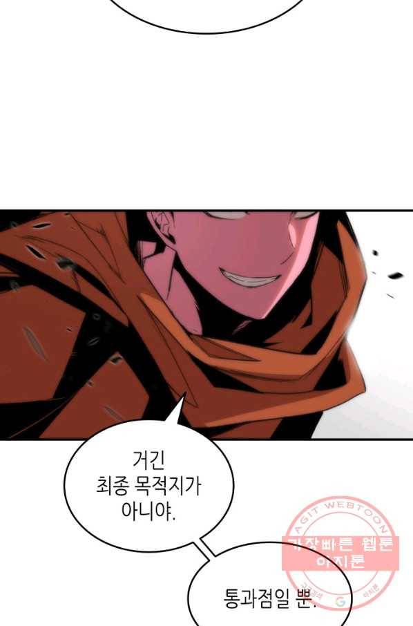 닳고닳은 뉴비 56화 92