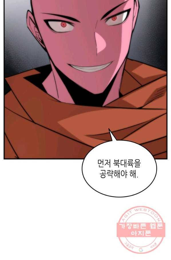 닳고닳은 뉴비 56화 99