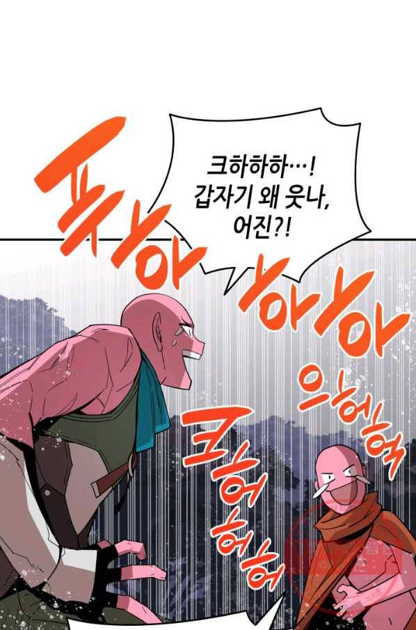 닳고닳은 뉴비 56화 102
