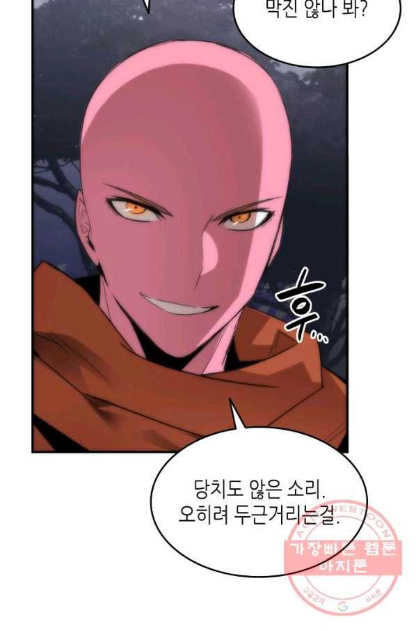 닳고닳은 뉴비 56화 104