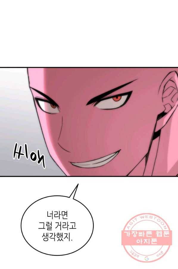 닳고닳은 뉴비 56화 105