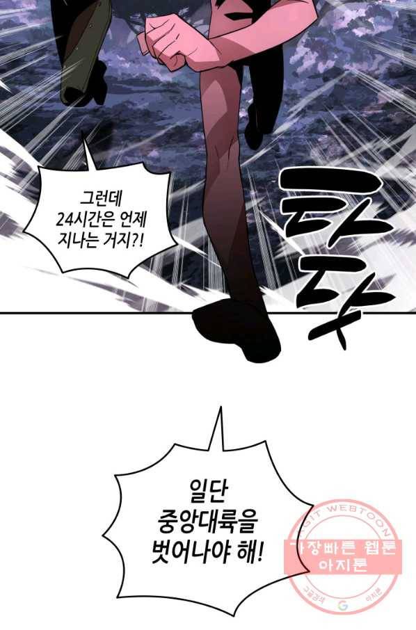닳고닳은 뉴비 56화 107