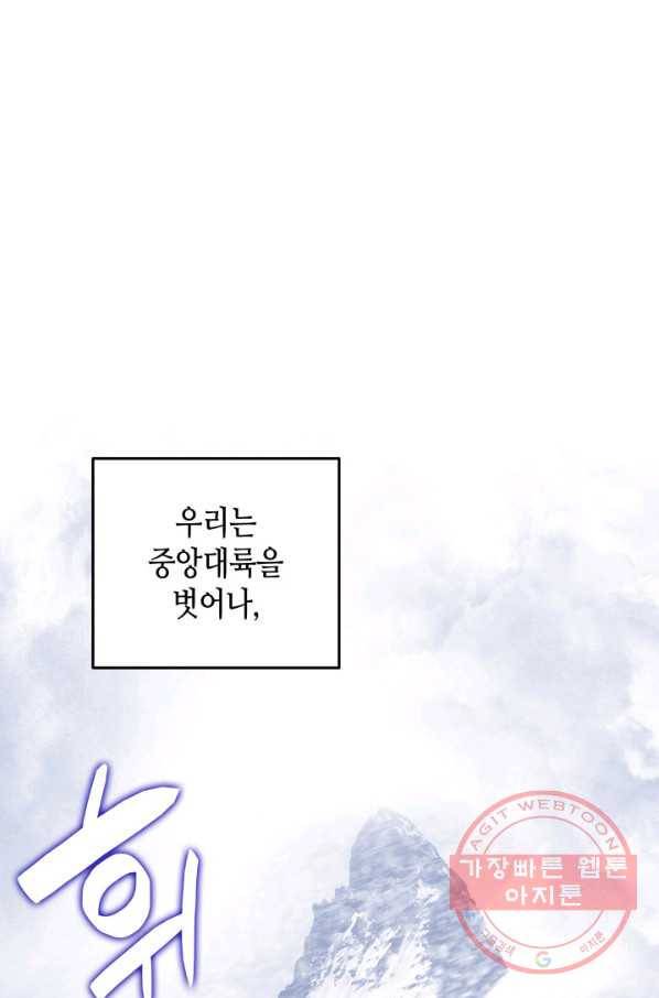 닳고닳은 뉴비 56화 110