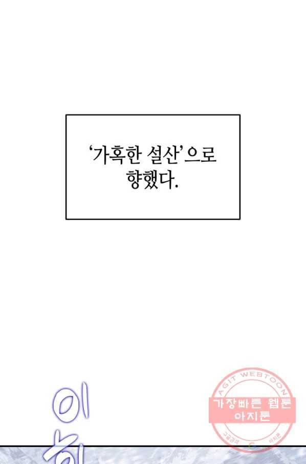 닳고닳은 뉴비 56화 112