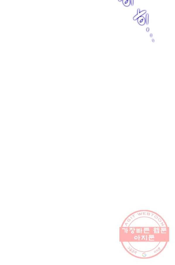 닳고닳은 뉴비 56화 114