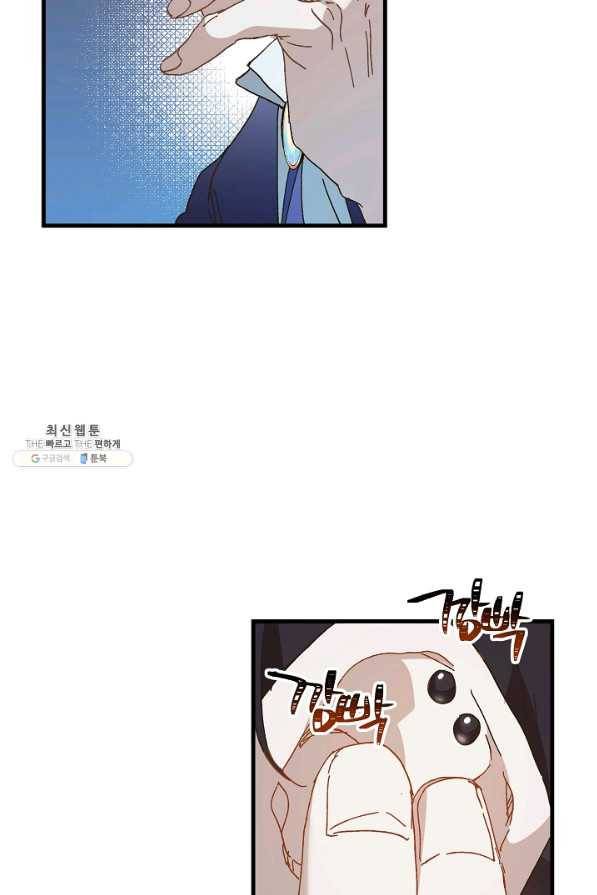 왕녀는 미친 척을 한다 26화 2
