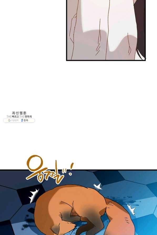 왕녀는 미친 척을 한다 26화 3