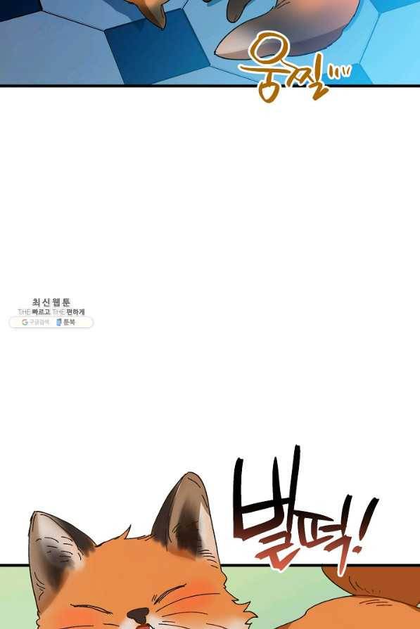 왕녀는 미친 척을 한다 26화 4