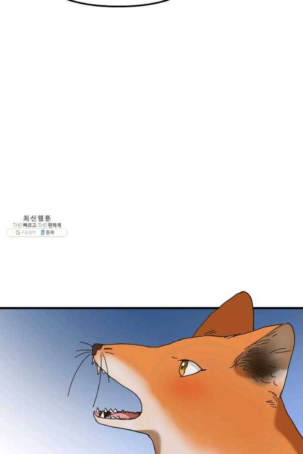 왕녀는 미친 척을 한다 26화 8