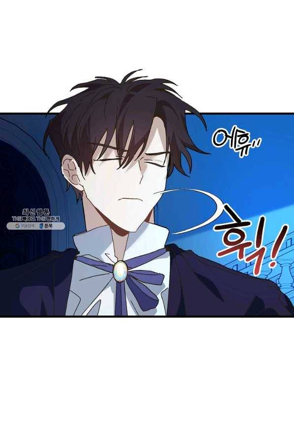 왕녀는 미친 척을 한다 26화 13