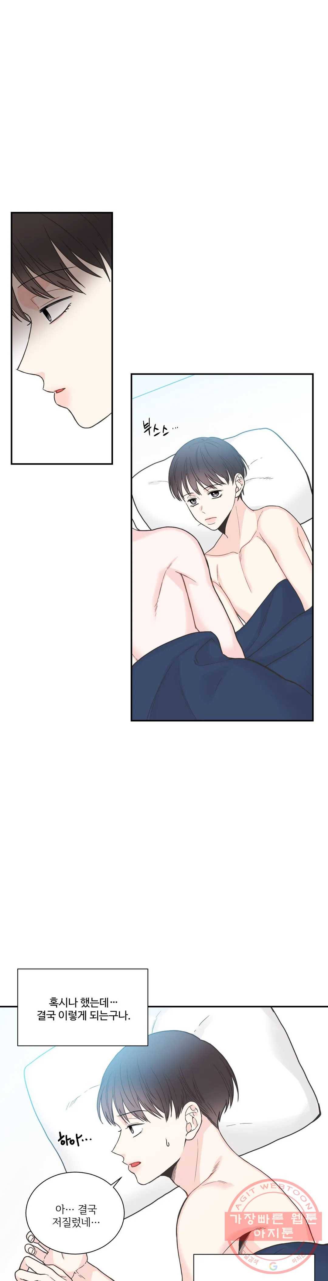 넷 중 하나 70화 최종화 2