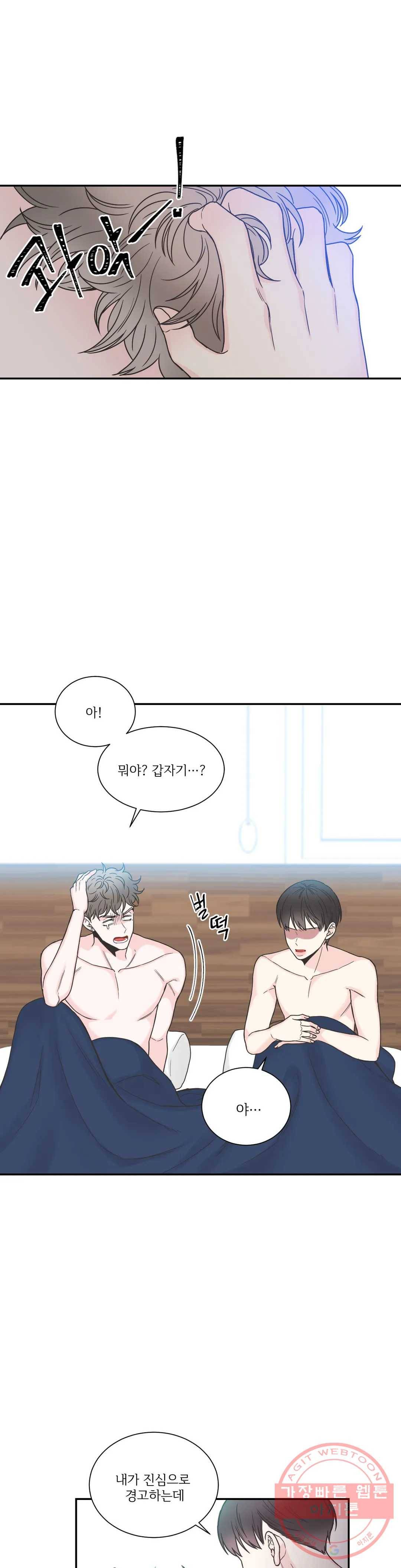 넷 중 하나 70화 최종화 4