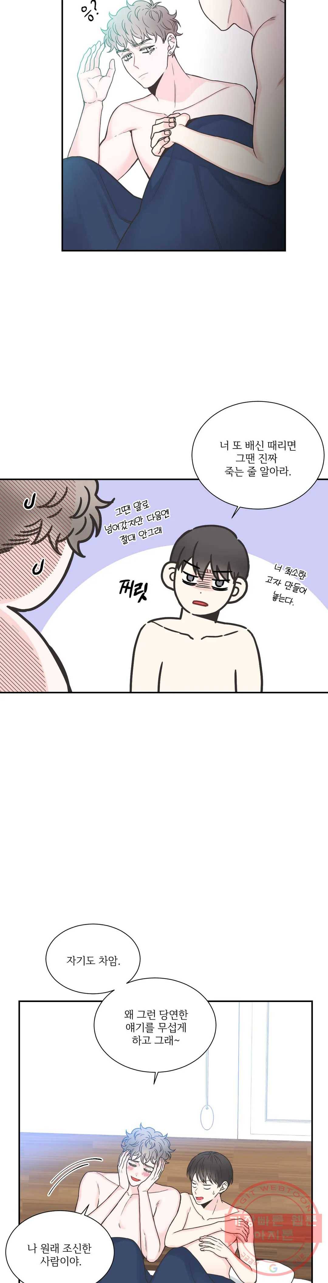 넷 중 하나 70화 최종화 5