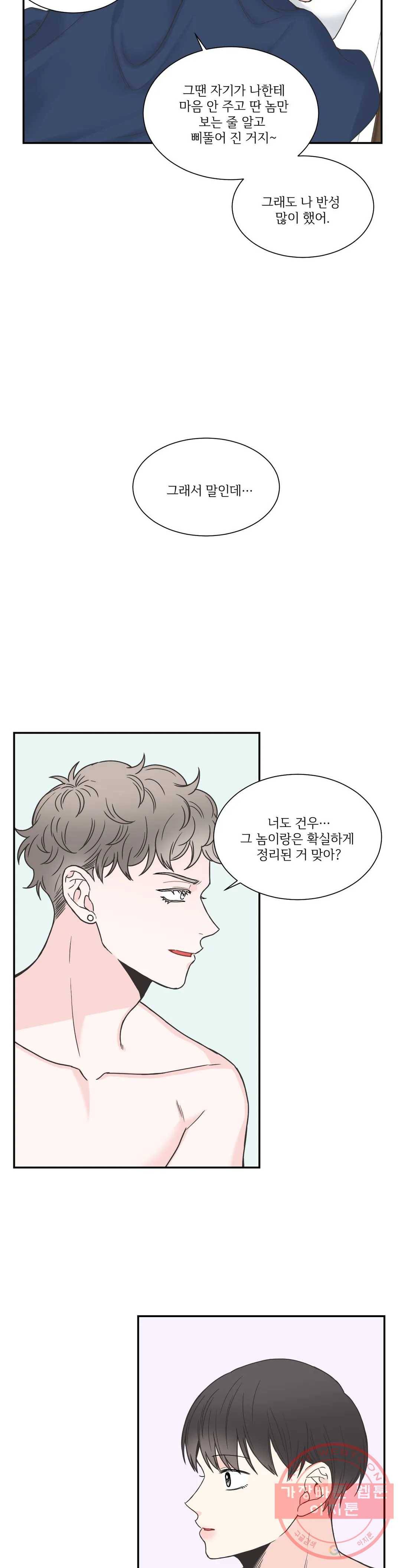 넷 중 하나 70화 최종화 6