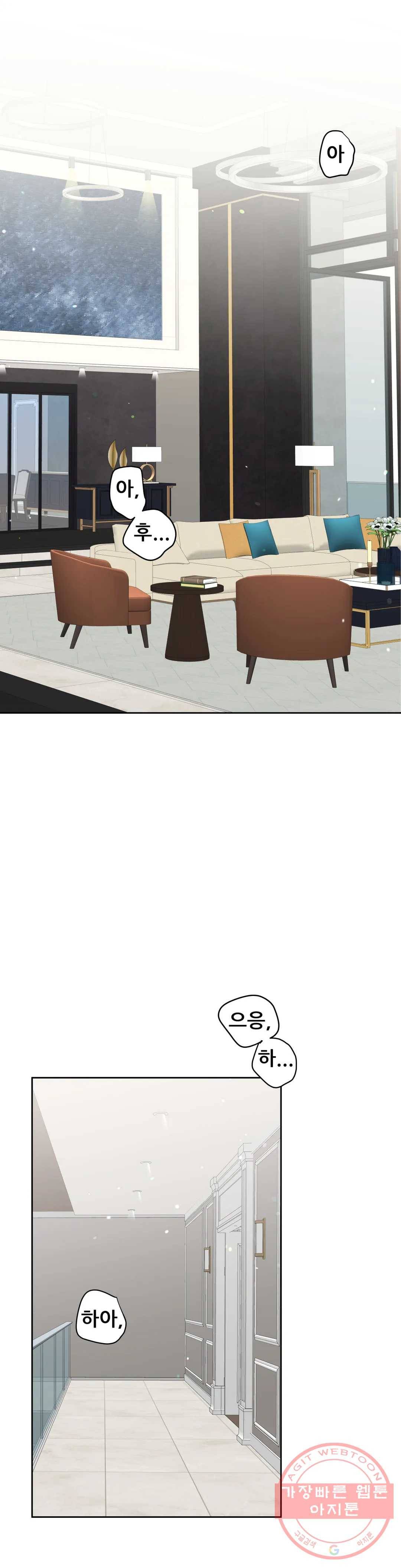 체육교사 M 29화 1