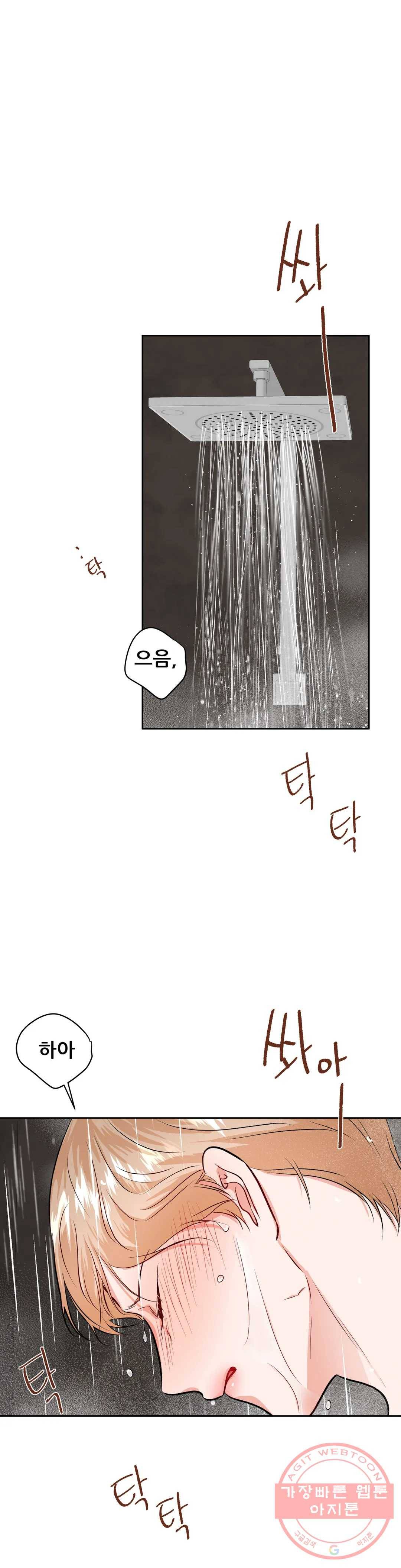 체육교사 M 29화 2