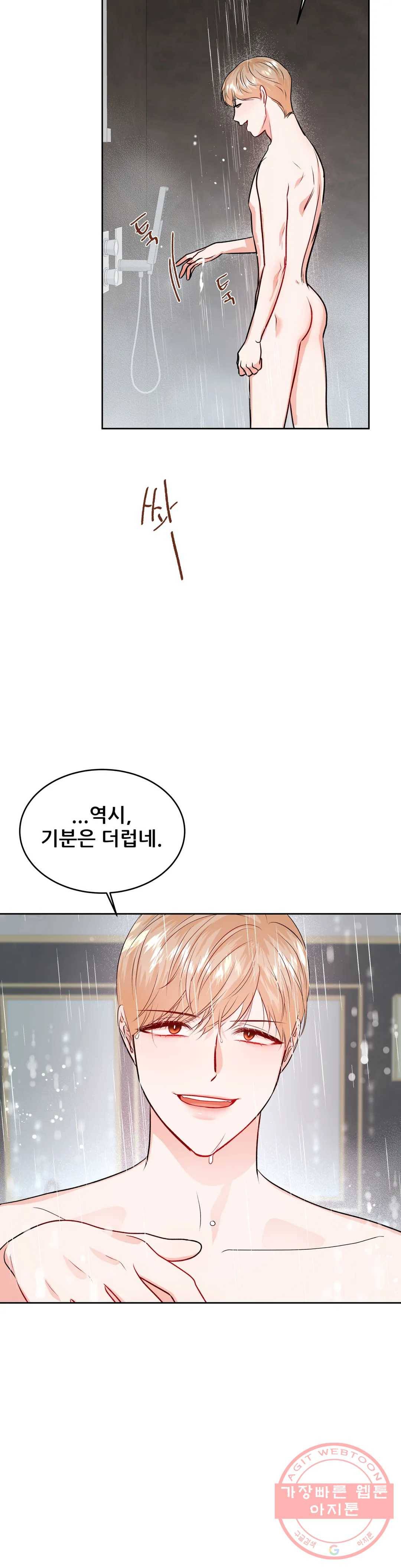 체육교사 M 29화 5