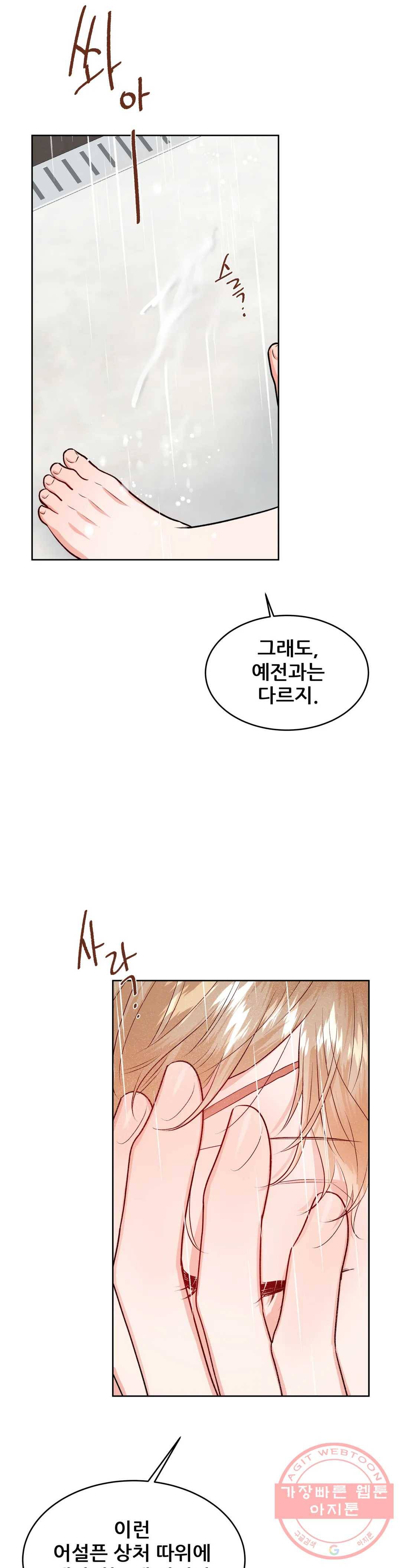 체육교사 M 29화 6