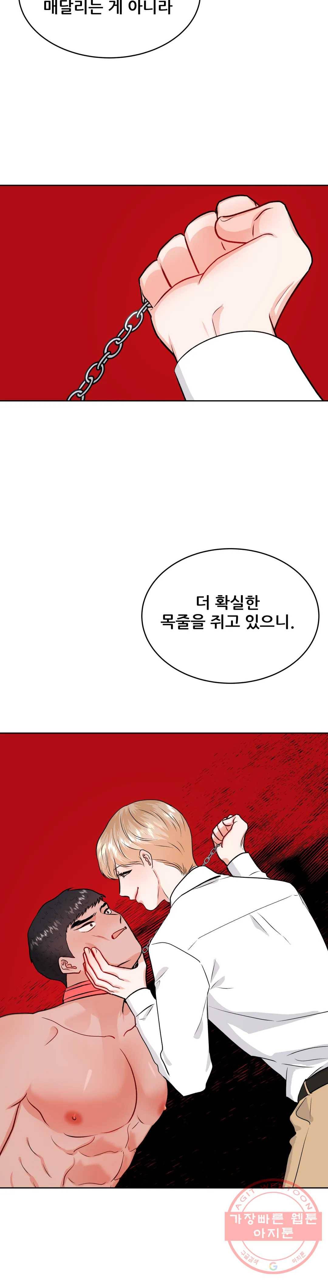 체육교사 M 29화 7