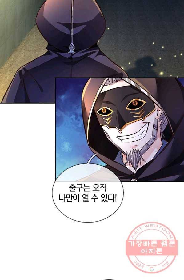 각성검신 60화 2