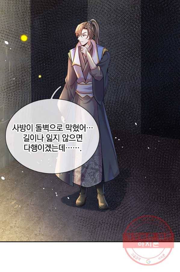 각성검신 60화 4