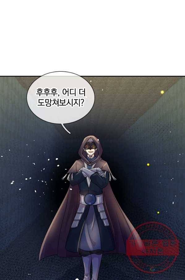 각성검신 60화 8
