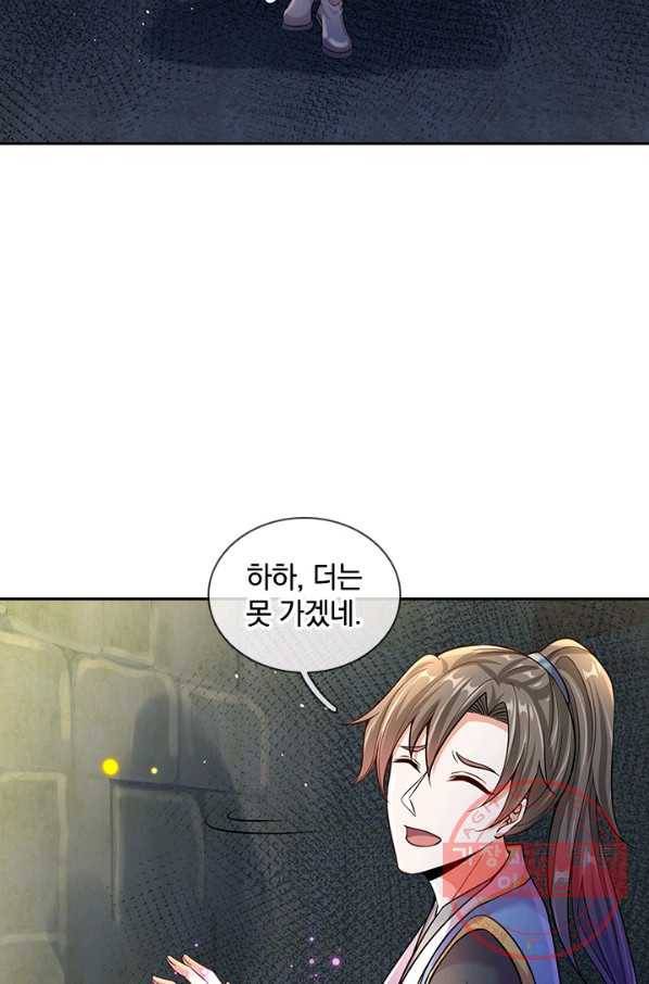 각성검신 60화 9
