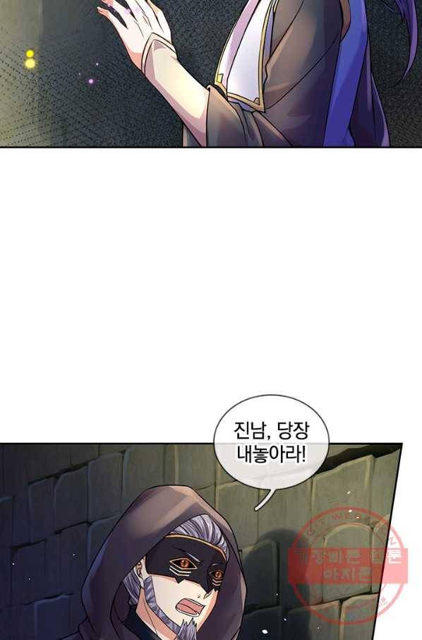 각성검신 60화 10