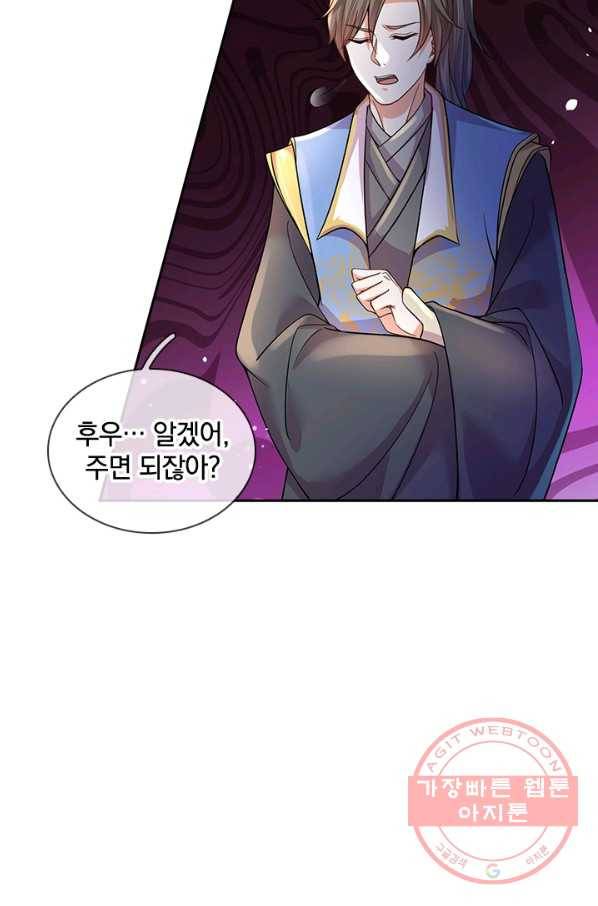 각성검신 60화 12