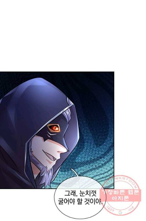 각성검신 60화 15