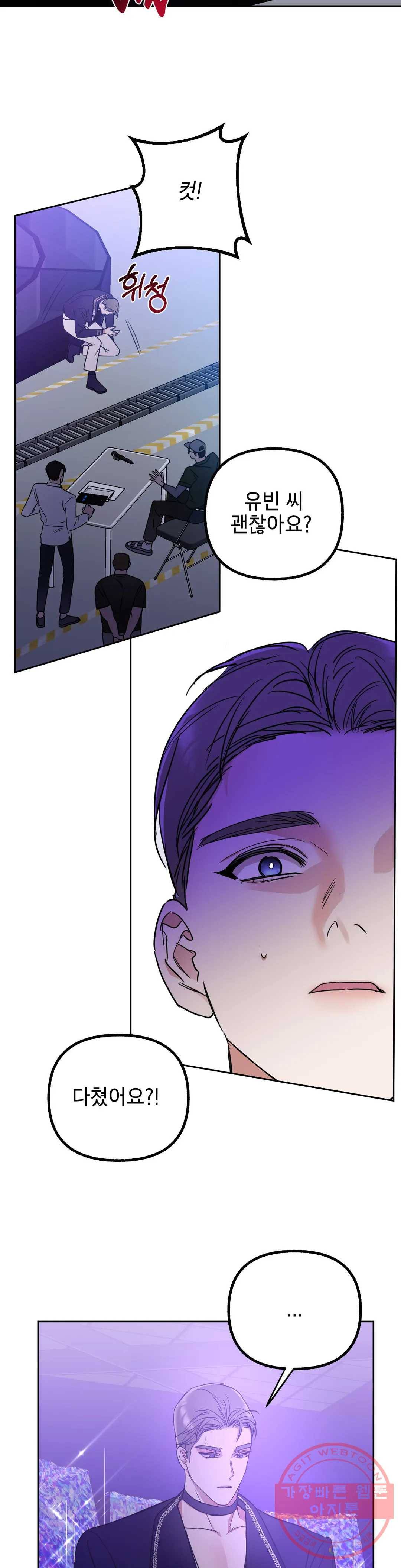 어나더 시퀀스 23화 2