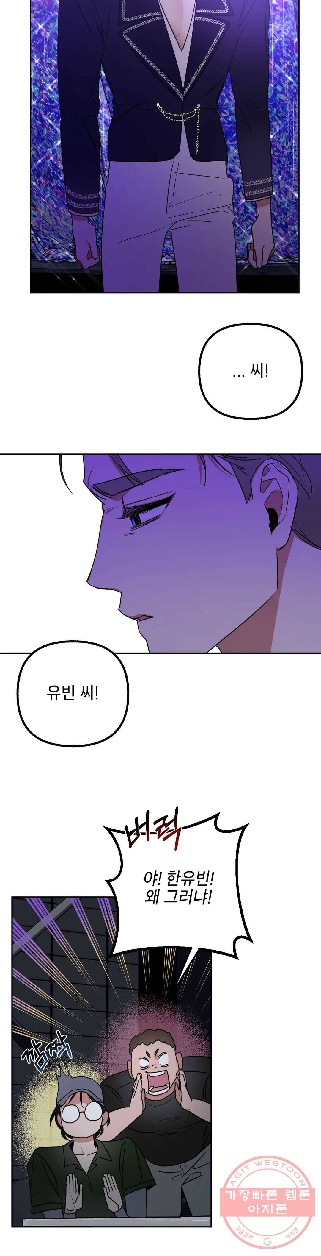 어나더 시퀀스 23화 3