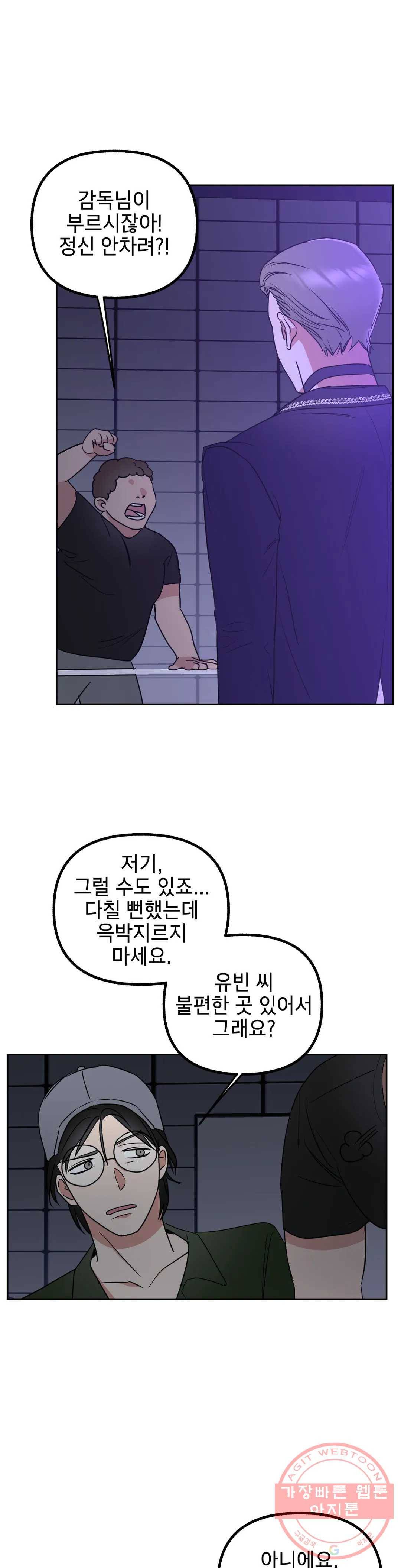 어나더 시퀀스 23화 4