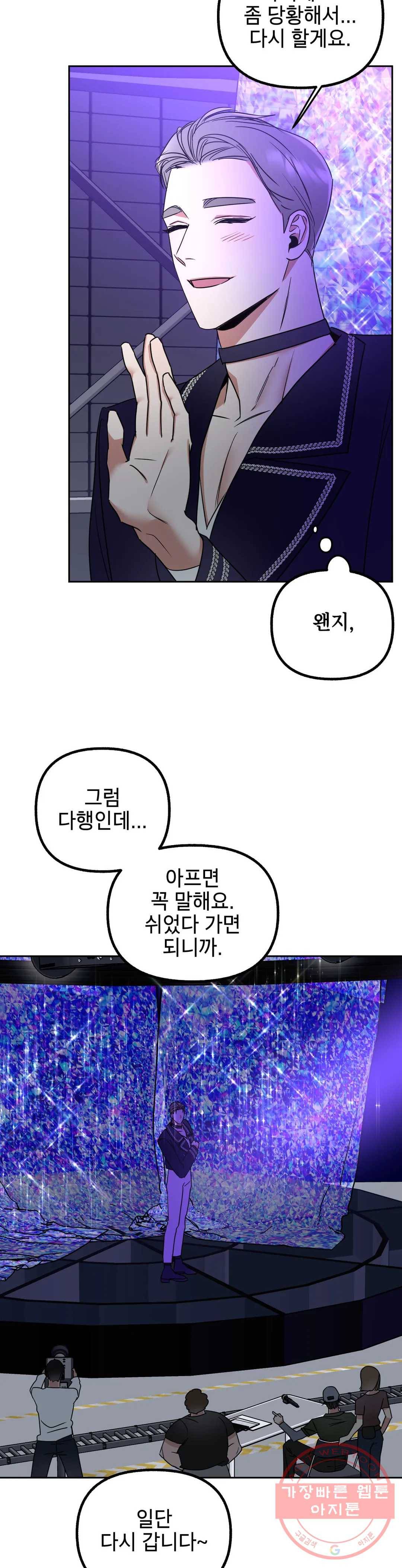 어나더 시퀀스 23화 5