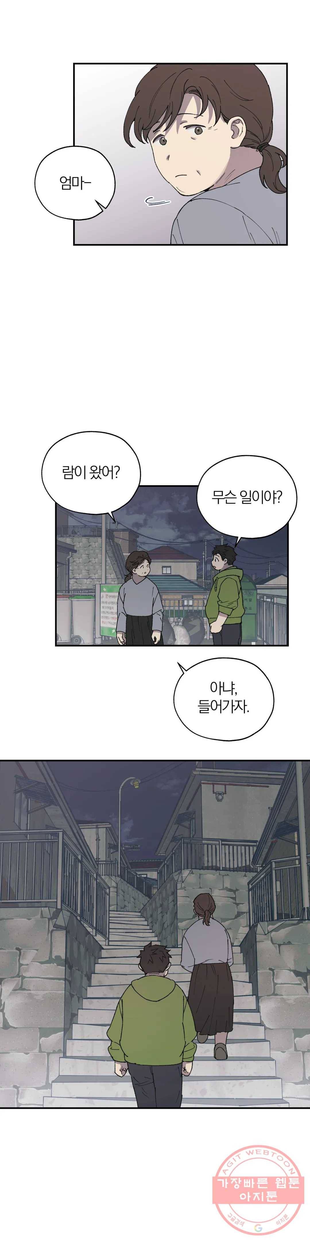 명동젠틀맨 32화 2