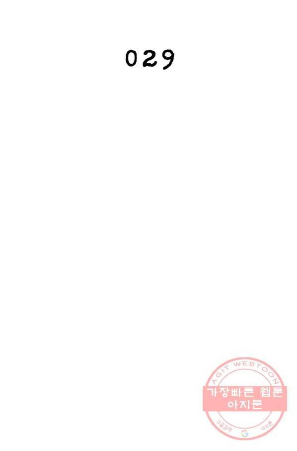 링 오브 가디언 29화 2