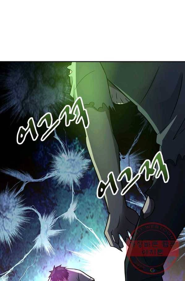 링 오브 가디언 29화 7