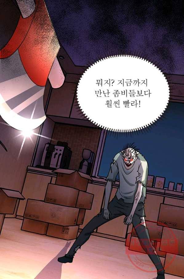 링 오브 가디언 29화 10