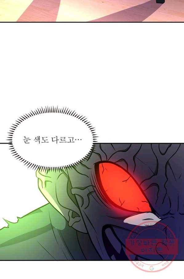 링 오브 가디언 29화 11